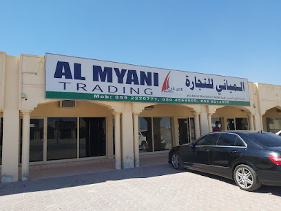 Al Myani trading and wholesale - Umm Al Quawain - +971 55 222 0771