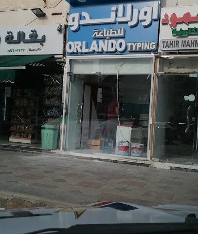 ORLANDO - Umm Al Quawain -