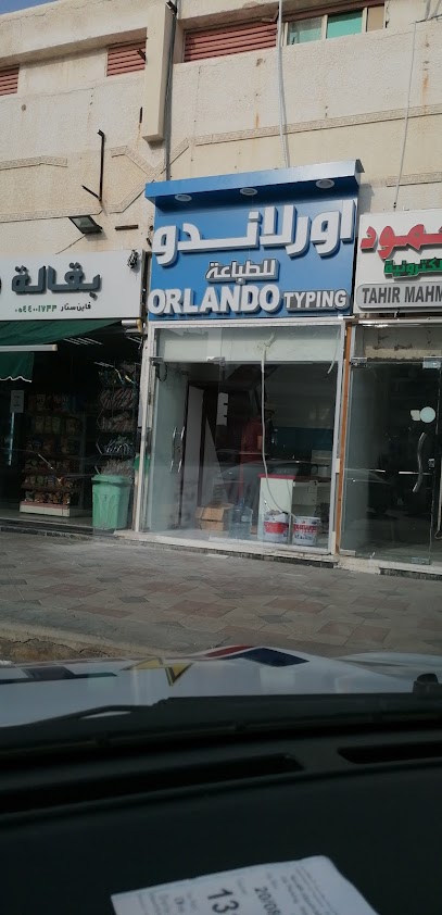 ORLANDO - United Arab Emirates|Abu Dhabi|Town Center Near Clock Tower|6Q95+WXG