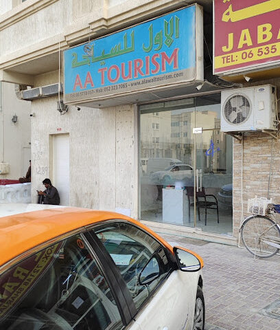 Al Awal Tourism Sharjah - Sharjah - +971 6 577 8057