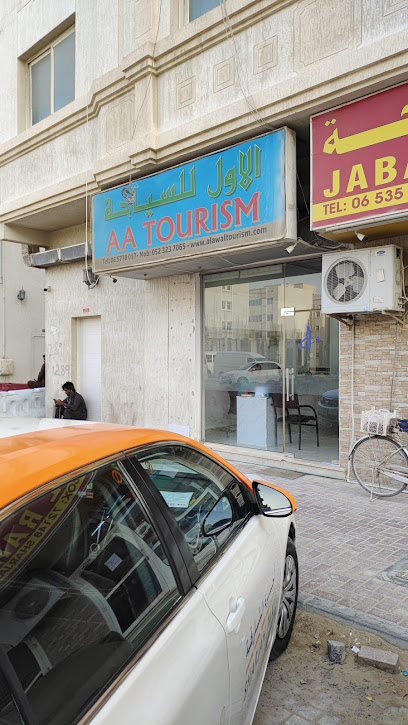 Al Awal Tourism Sharjah - United Arab Emirates|Industrial Area - Muwailih Commercial - Sharjah|7CXW+CX3