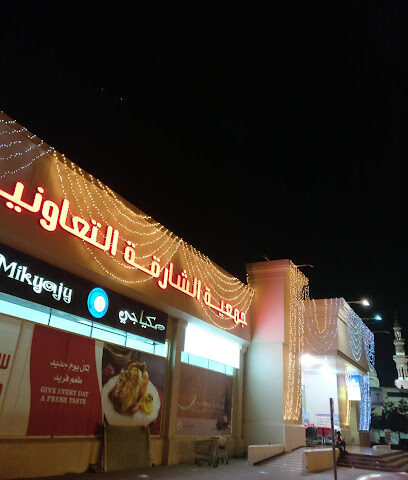 Sharjah Coop, Kalba - Sharjah - +971 6 516 4555