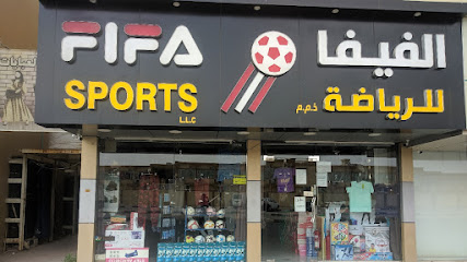 ALFA SPORTS - Sharjah - +971 7 233 5396