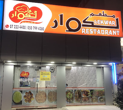 Lekwar Restaurant - Sharjah - +971 7 223 4400