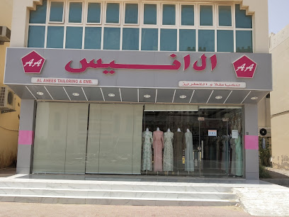 Al Anees Tailoring &Embroidery ال انيس للخياطة والتطريز - الشارقة - +971 55 665 5075
