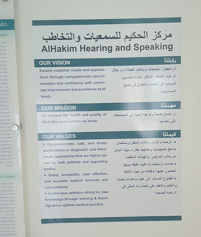 السماعات - Sharjah -