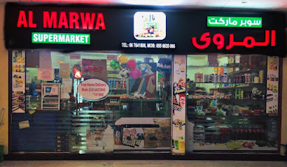 Al Marwa Supermarket - Sharjah - +971 6 764 1808