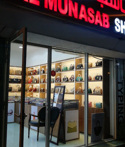 المناسب للاحذية شارع خليفه مدينة العين شارع بيروت - Sharjah - +971 52 867 1070