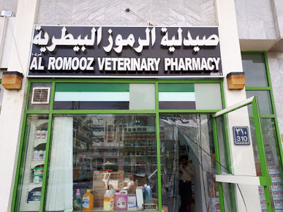 Al Ramooz Veterinary Pharmacy Sarooj ,al ain - Umm Al Quawain - +971 55 992 3669
