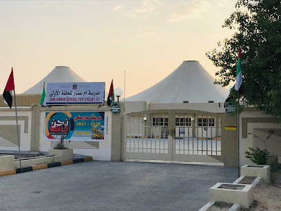 مدرسة أم عمار الحلقة الأولى - Sharjah - +971 6 703 9808