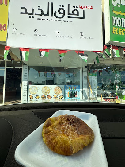 كافتيريا رقاق الذيد Ruqaq Al Dhaid Cafeteria - United Arab Emirates|Al Tayebah - Sharjah|7VFG+H7P