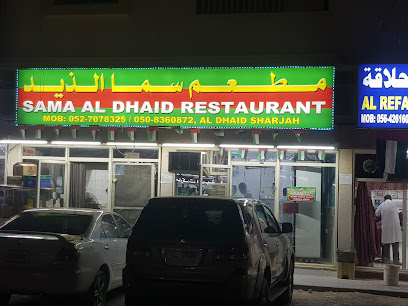 Sama Al Dhaid Restaurant - Sharjah - +971 52 707 8325