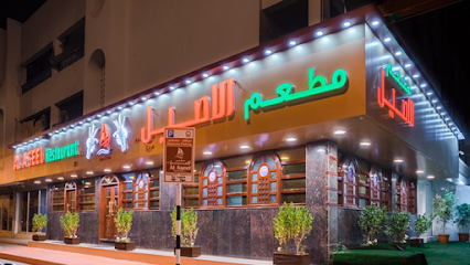 Al Aseel Restaurant Al Dhaid Branch - Sharjah - +971 6 881 1088