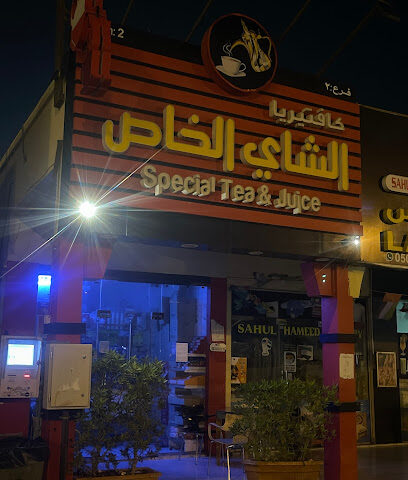 Special tea Br 2 - Sharjah - +971 56 111 7816