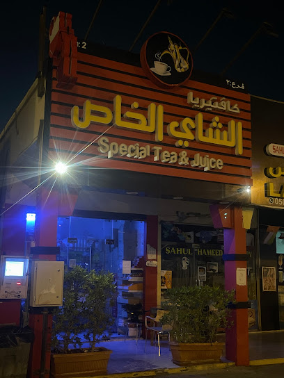 Special tea Br 2 - United Arab Emirates|Al Riqqah - Al Dar Al Baidaa - Umm Al Quawain|White Shabiya