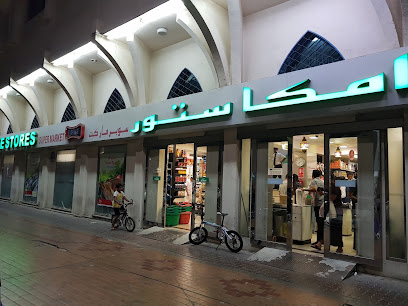 EMKE Stores Supermarket - Sharjah - +971 2 639 3949