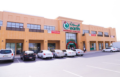 Earth Supermarket LLC, Neima, Al Ain - Sharjah - +971 3 753 0985