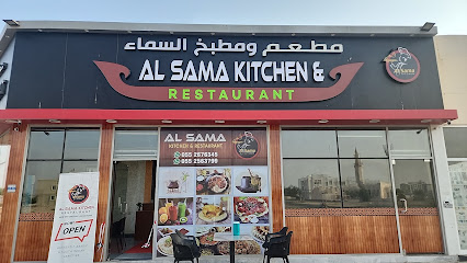 Al Sama Restaurant And Kitchen - Sharjah - +971 55 256 3799