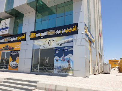 HBB Travel & Tourism - Sharjah -