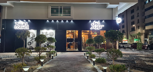 Zoal Corner - Sharjah - +971 2 444 1055
