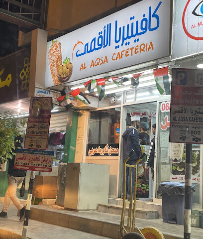 Al Aqsa Cafeteria - Sharjah - +971 6 882 6711