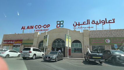 Al Ain Coop Mezyad Branch - Sharjah - +971 3 782 1287