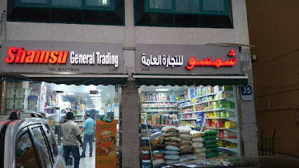Shamsu General Trading LLC - Sharjah - +971 2 632 3961