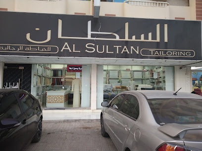 AL SULTAN TAILORING, Dibba Fujairah - Sharjah -