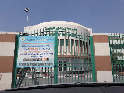 Al Zuhour Private School - Sharjah - +971 6 534 5551