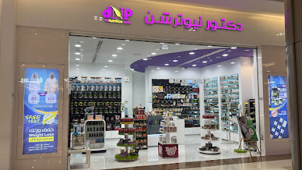 Dr Nutrition دكتور نيوترشن للرشاقة - Umm Al Quawain - +971 2 447 9009