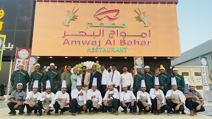 Amwaj Al Bahar Restaurant مطعم امواج البحر umm al quwain - Sharjah - +971 50 611 0130
