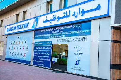 Mawared For Recruitment - Sharjah - +971 4 380 5996