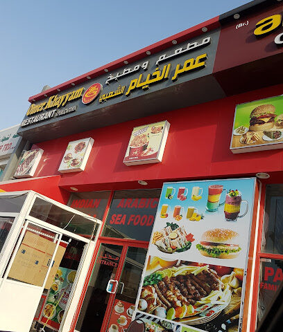 Omar al khayam restaurant - Sharjah - +971 6 767 1314