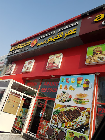 Omar al khayam restaurant - United Arab Emirates|Al Abraq - Al Abraq1 - Umm Al Quawain|FHV2+846