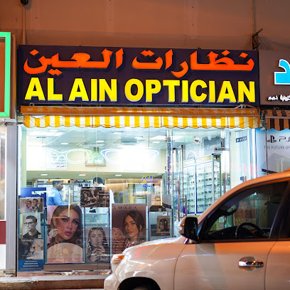 نظارات العين Al Ain Optician - Sharjah - +971 3 764 3345