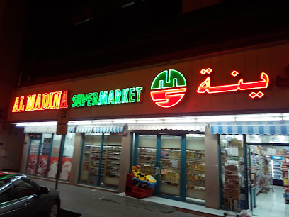 Al Madina Supermarket - Sharjah - +971 6 565 1414