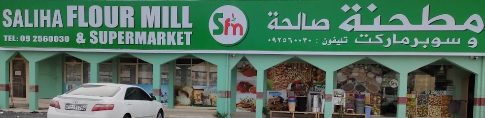 SALIHA FLOUR MILL AND SUPERMARKET - United Arab Emirates|Al Bahah - Fujairah