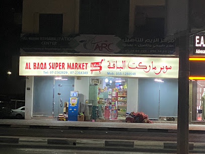 سوبرماركت الباقة Al Baqa Supermarket - Sharjah - +971 7 236 2829