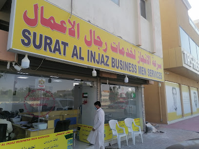 Surat Al injaz business men services - Umm Al Quawain -