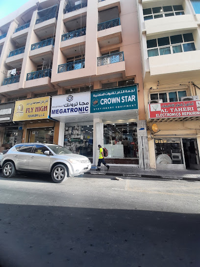 CROWN STAR STATIONARY EQUIPMENT - United Arab Emirates|Al Fahidi - Dubai|next to SAICOM COMPUTER