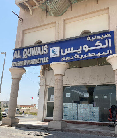 Al Quwais veterinary pharmacy - Umm Al Quawain - +971 50 713 9695