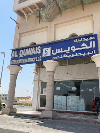 Al Quwais veterinary pharmacy - United Arab Emirates|Al Sader - Al Shati Al Jadeed - Abu Dhabi|548 Al Bahyah St