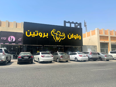 wawan protein ajman - Sharjah -