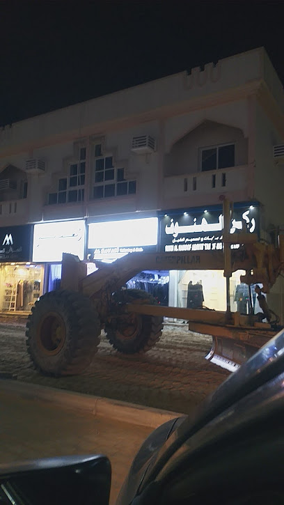 RUKN AL HANOOF ABAYAT TAILORING & SHEYAL DESIGN - United Arab Emirates|Sharjah|58 S110