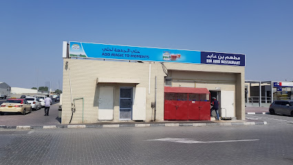 Bin Abid Restaurant - Sharjah - +971 4 338 2151
