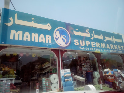 Manar Supermarket - Sharjah - +971 9 224 3070