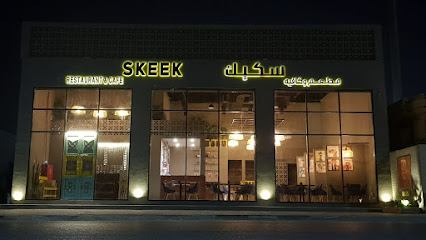 Skeek Restaurant & Cafe مطعم وكافيه سكيك - Sharjah - +971 7 221 5122