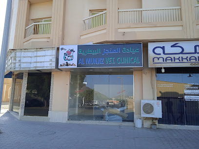 عيادة المنجز البيطرية Almunjiz Veterinary clinical - Umm Al Quawain - +971 50 738 8159