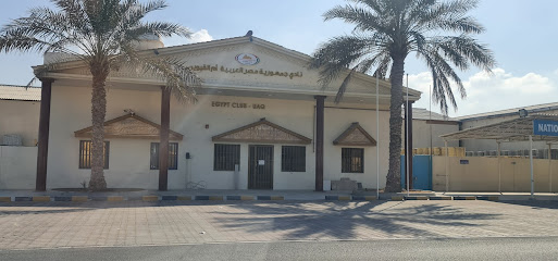 نادي جمهورية مصر العربية أم القيوين - Sharjah - +971 50 320 0512