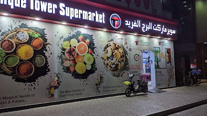 Unique Tower Supermarket LLC - Sharjah - +971 4 343 1500